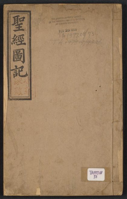 54449711 圣经图记 1111173424 1.jpg