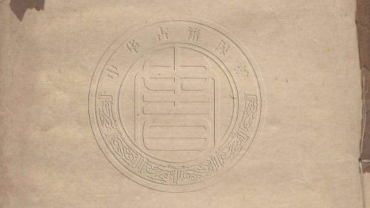 5444 校讐通義 八卷 0107231121 1.jpg