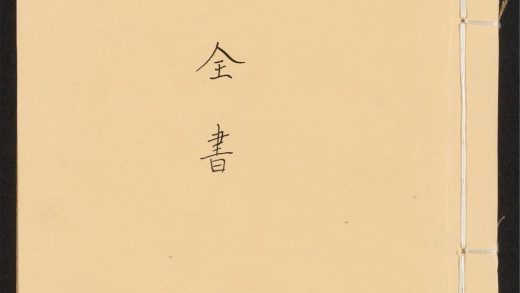 54453000 诗篇全书 1111173428 1.jpg