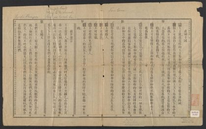 54453017 真神十诫 救世要言 主祷文 1111173530 1.jpg