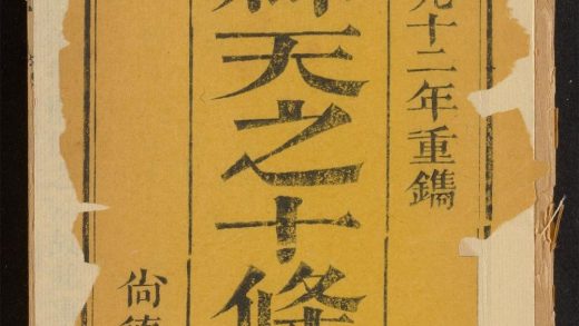 54453025 神天之十条诫注明 1111173557 1.jpg
