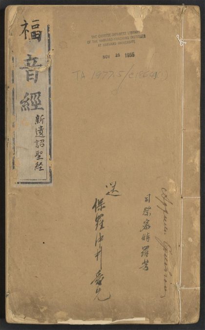 54456129 新遗诏圣经 v.1 1111173611 1.jpg