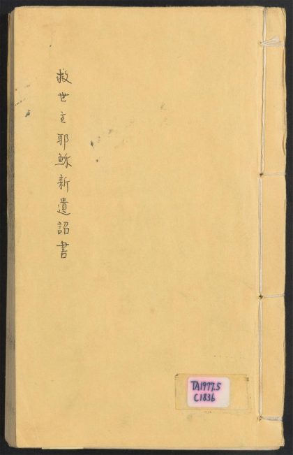 54456132 救世主耶稣新遗诏书 1111173625 1.jpg