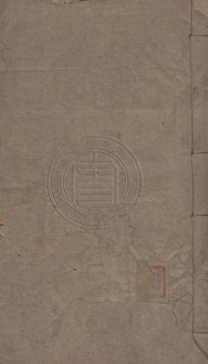 5445 七修類藳 五十一卷 0107231124 1.jpg