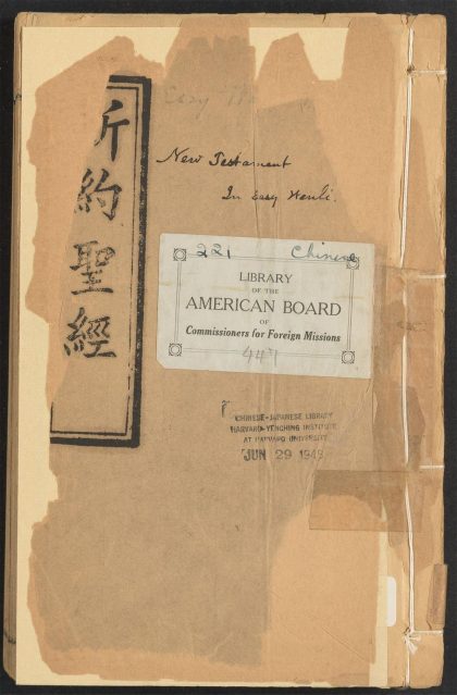54460151 新约圣经 1111173638 1.jpg