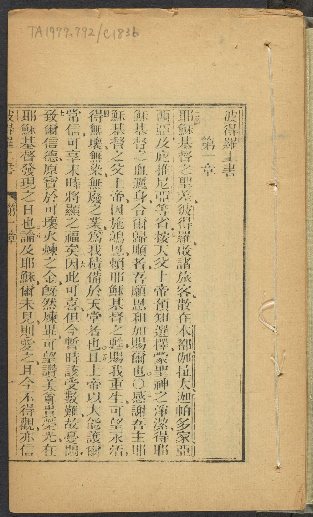 彼得罗书