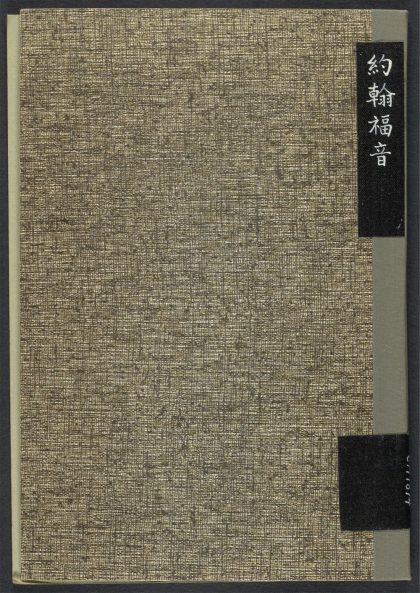 54463885 约翰福音 1111173722 1.jpg