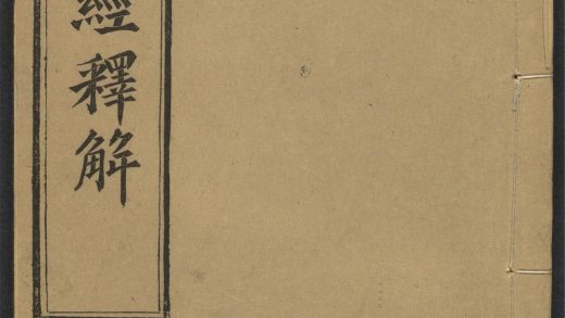 54463899 约翰圣经释解 1111173809 1.jpg