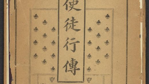 54463917 使徒行传 1111173916 1.jpg