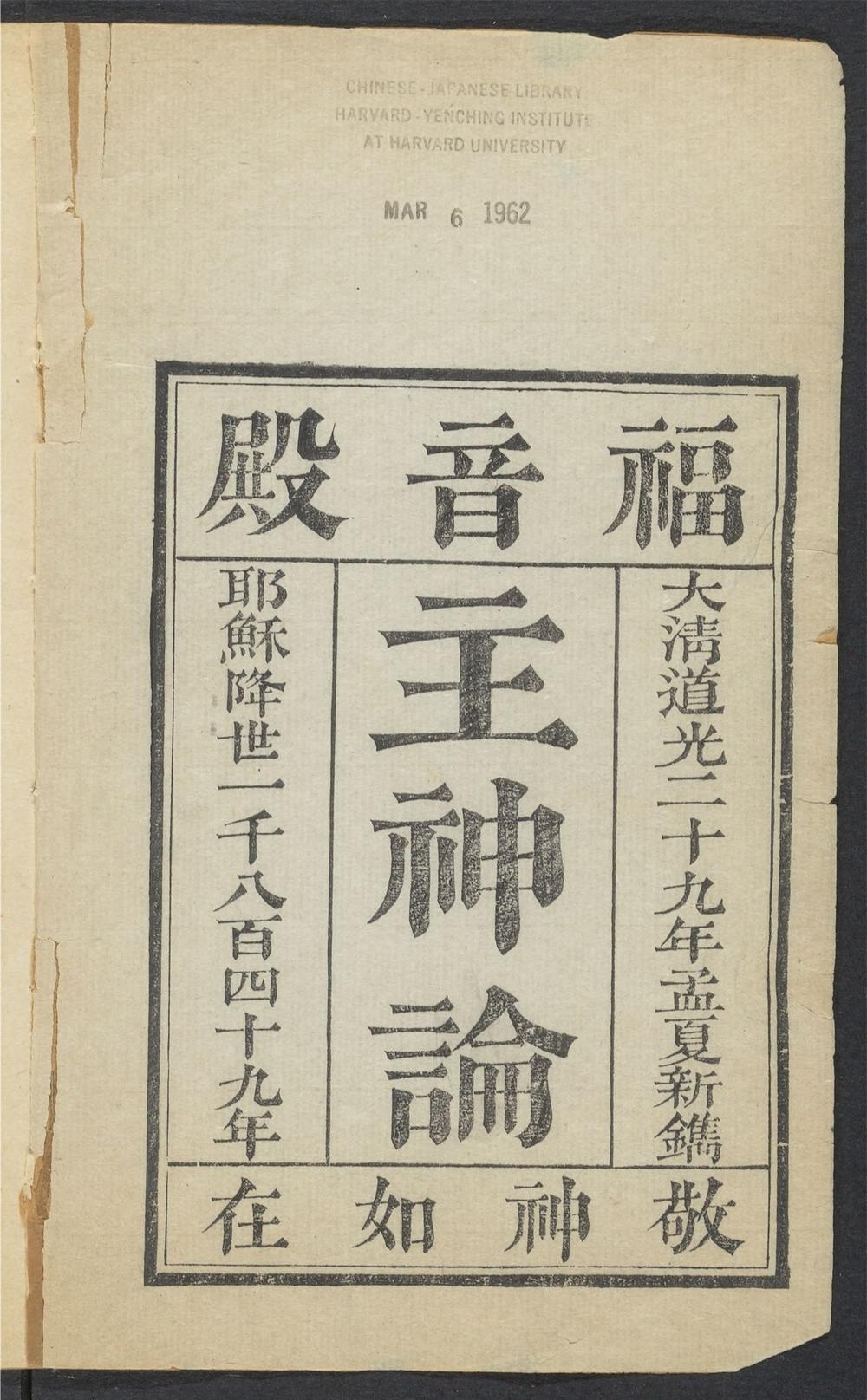 主神论