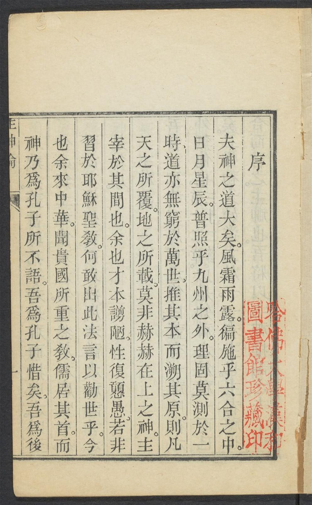 主神论
