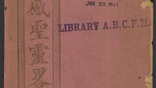 54467229 宜感圣灵畧论 1111174030 1.jpg