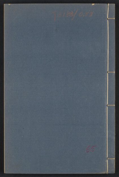 54470197 湖南通志 v.65卷九十四 1111174106 1.jpg