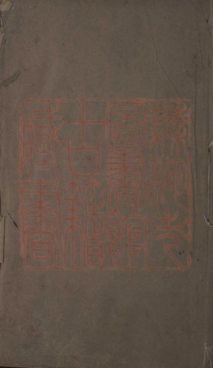 544 宋大家王文公文鈔十六卷 1213153721 1.jpg
