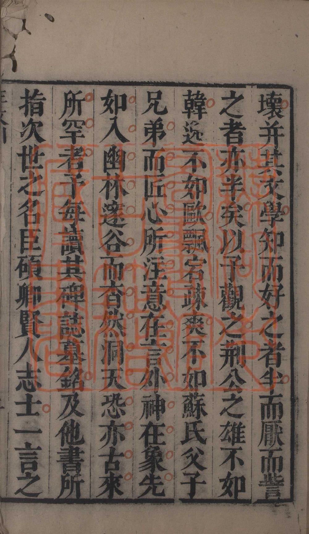 《宋大家王文公文钞十六卷(宋大家王文公文鈔十六卷)》（宋）王安石撰PDF电子书