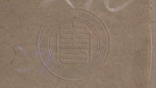5452 禮塔龕攷古偶編 一卷 0107231137 1.jpg