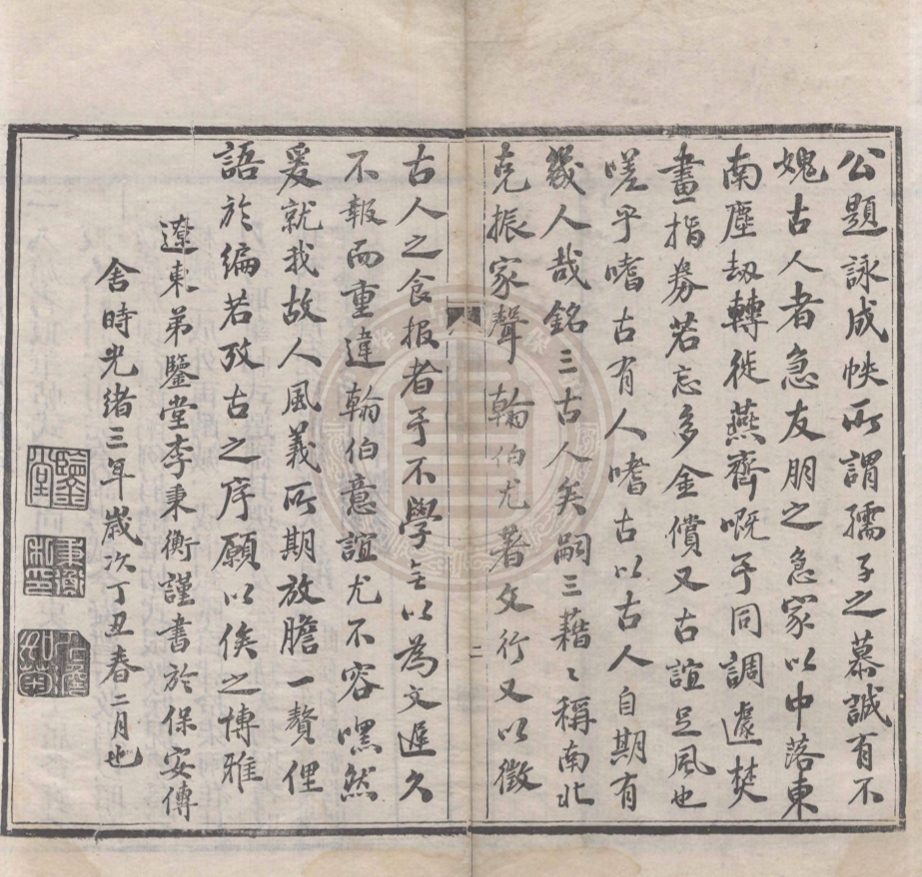 《禮塔龕攷古偶編一卷》(清)張金鑑輯