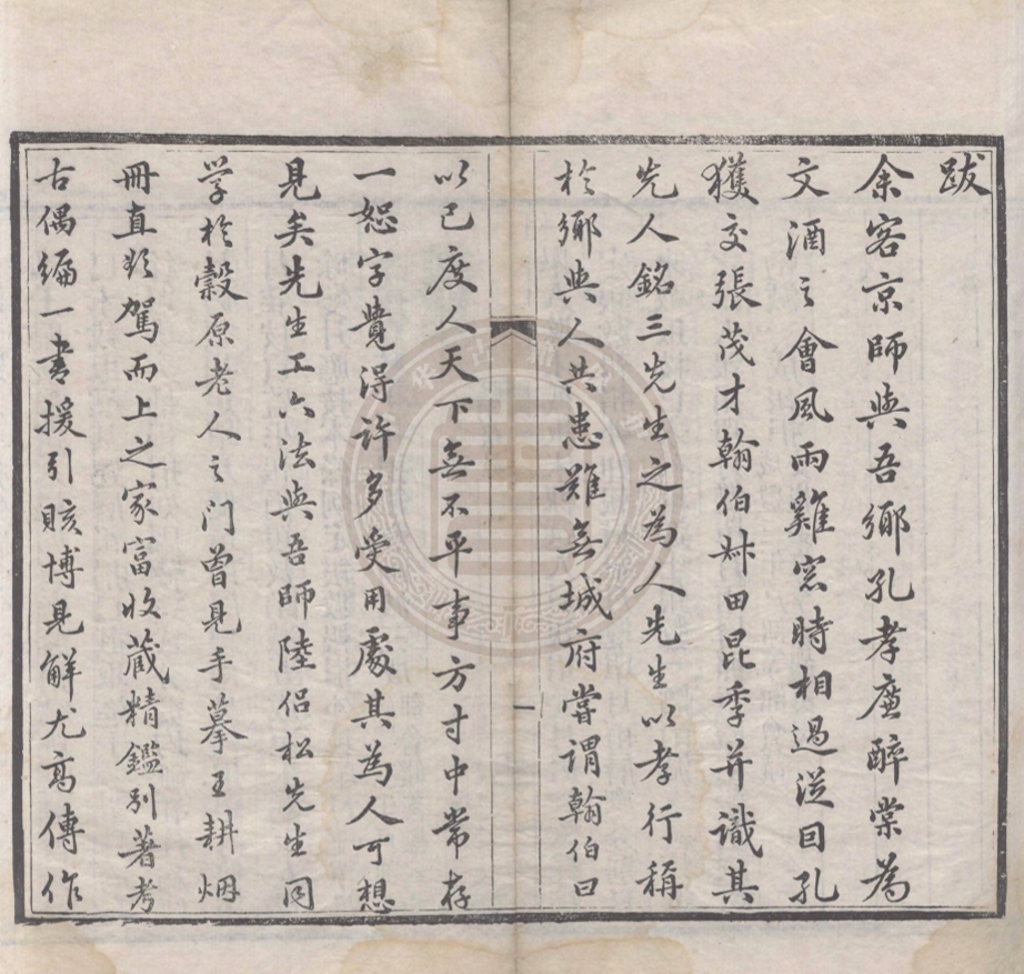 《禮塔龕攷古偶編一卷》(清)張金鑑輯
