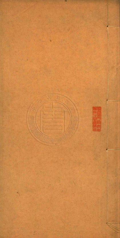 5456 國語校注 三種 0107231147 1.jpg