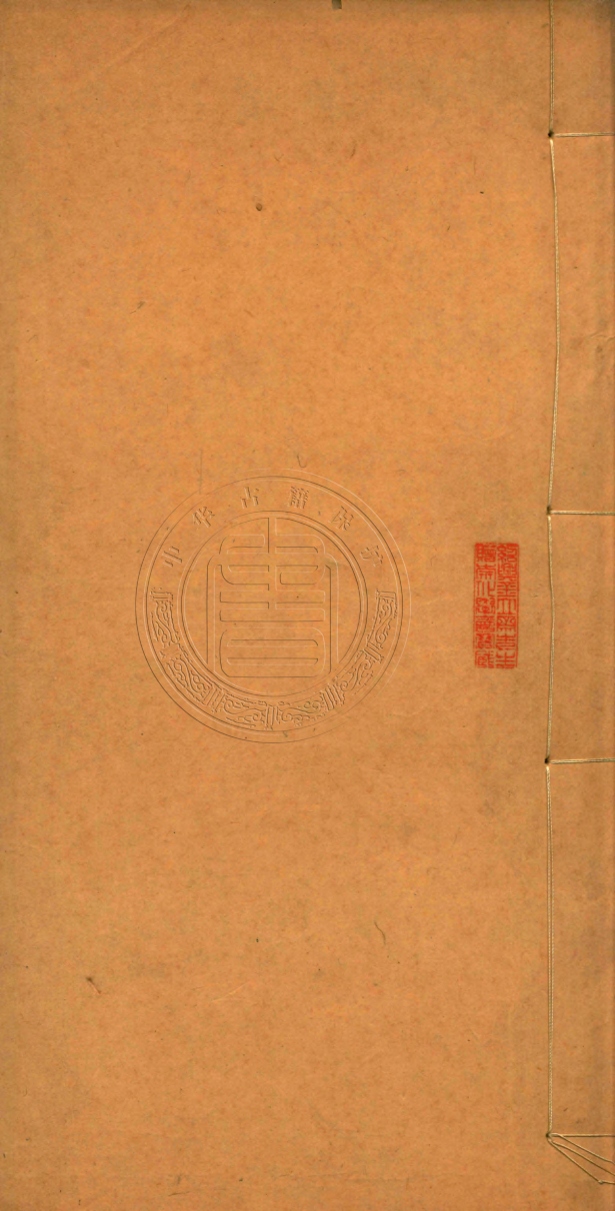 《國語校注三種》(清)汪遠孫撰