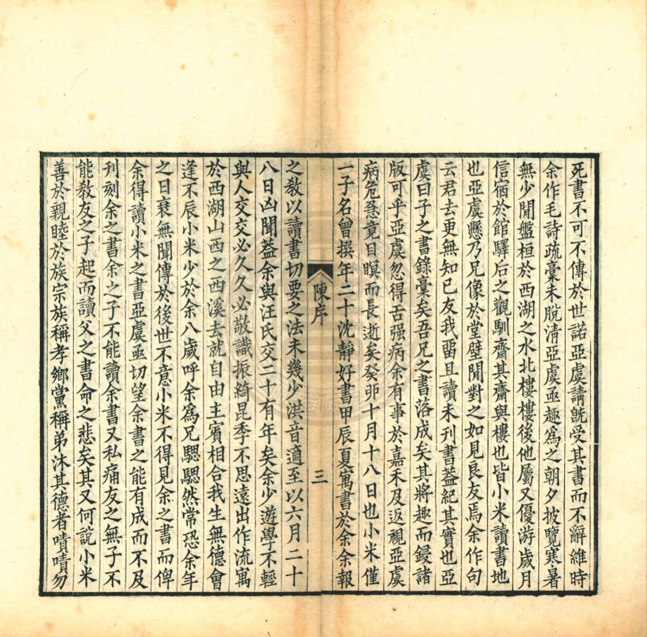 《國語校注三種》(清)汪遠孫撰