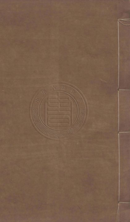 5459 朱子年譜 四卷 0107231155 1.jpg