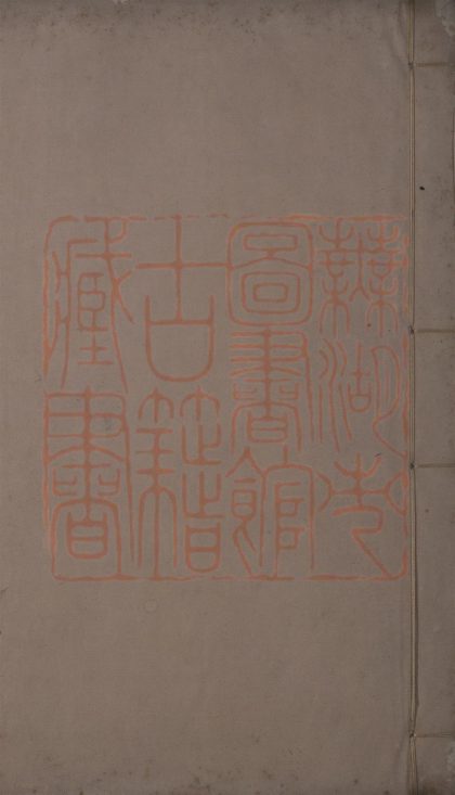 545 韓文四十卷外集十卷 1213153729 1.jpg