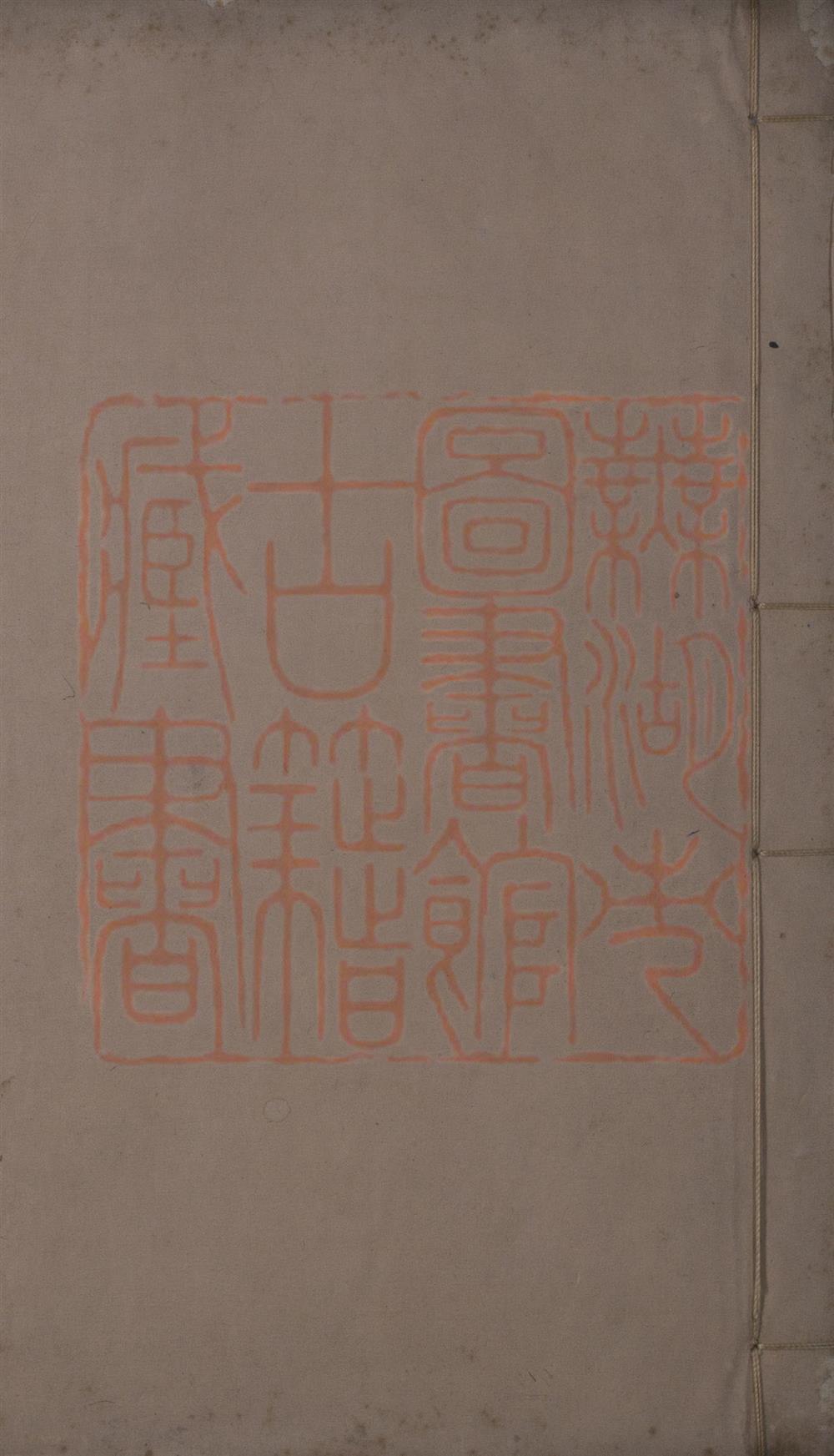 《韩文四十卷外集十卷(韓文四十卷外集十卷)》（唐）韩愈撰PDF电子书