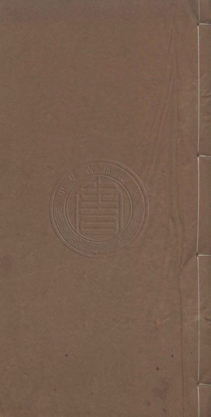 5461 忠義集 八卷 0107231159 1.jpg