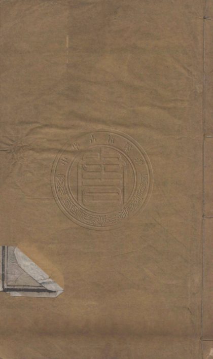 5464 武場條例 八卷 0107231207 1.jpg