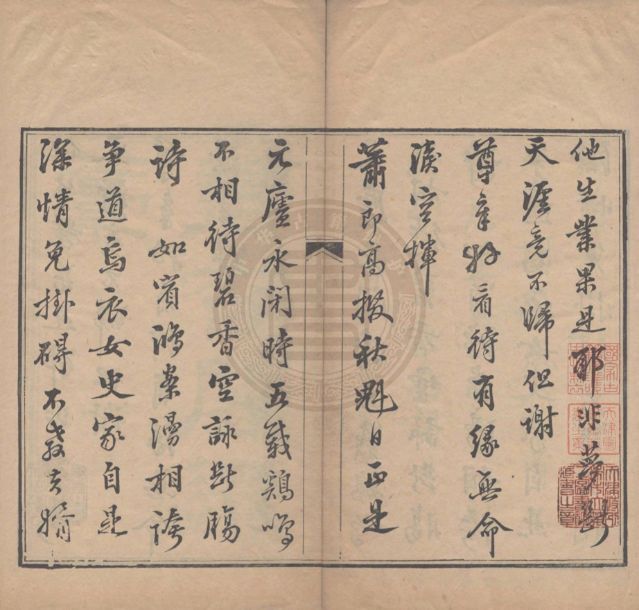 《碧香閣遺稿不分卷》(清)單茝樓撰