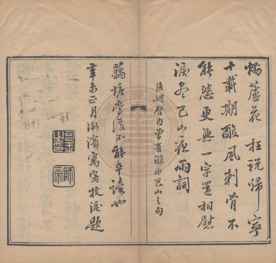 《碧香閣遺稿不分卷》(清)單茝樓撰