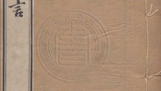 5468 聽秋軒詩集 四卷 0107231214 1.jpg