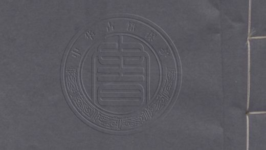 5469 培遠堂詩集 四卷 0107231216 1.jpg