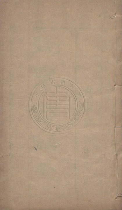 5470 凝翠樓集 四卷 0107231217 1.jpg
