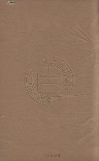 5479 雙藤書屋試貼 二卷 0107231236 1.jpg