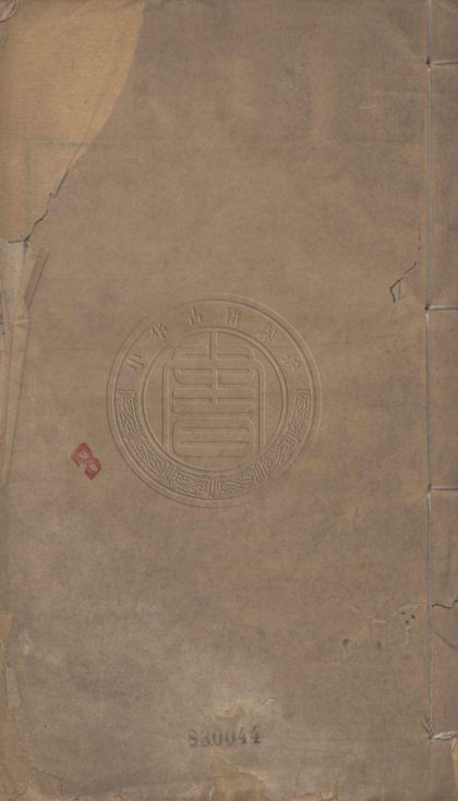 5480 浙西橫橋堰水利記 不分卷 0107231237 1.jpg