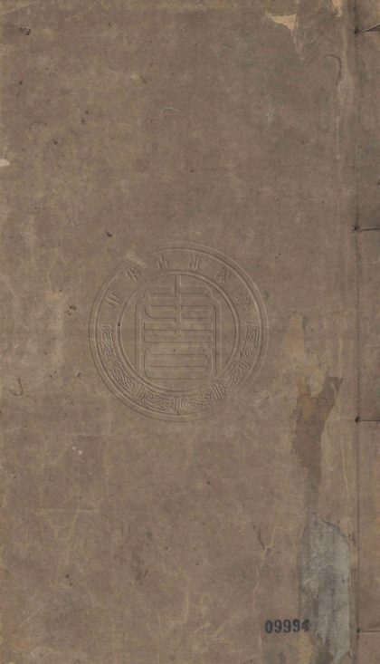5483 大泌山房集 一百三十四卷 0107231244 1.jpg