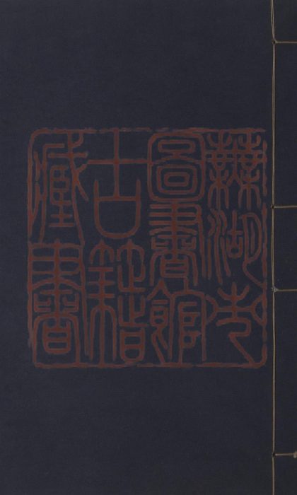 548 中州集十卷附中州樂府十卷 1213153751 1.jpg