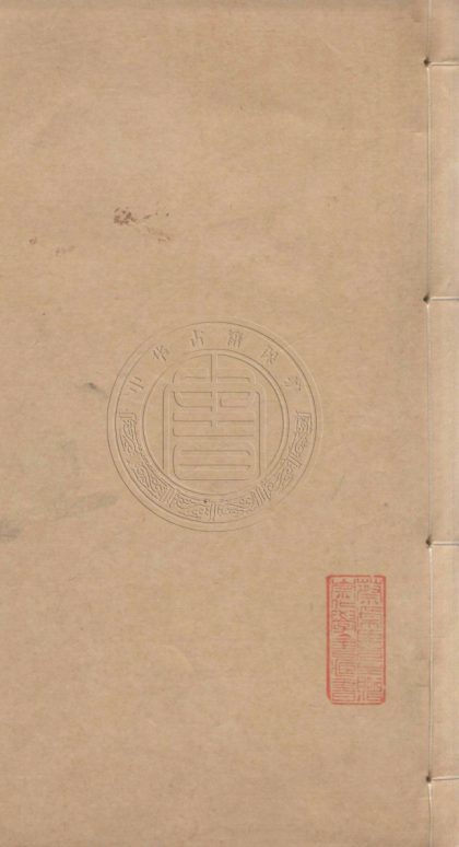 5497 雪鴻堂文集 十八卷 0107231332 1.jpg
