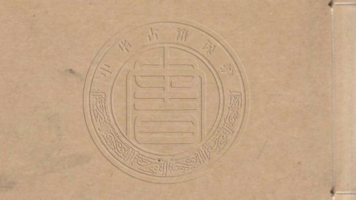 5497 雪鴻堂文集 十八卷 0107231332 1.jpg