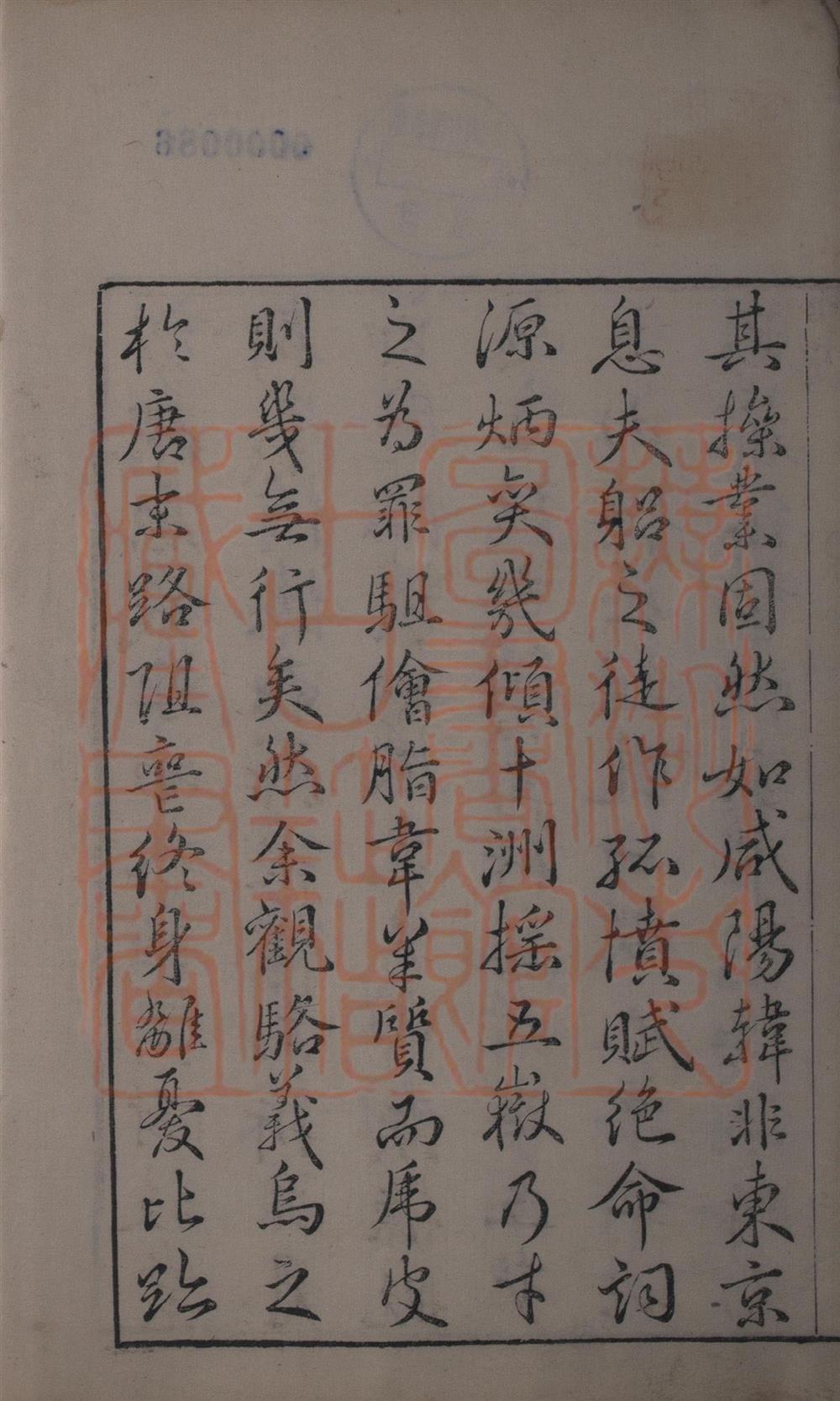 《唐骆先生集八卷(唐駱先生集八卷)》（唐）骆宾王撰PDF电子书