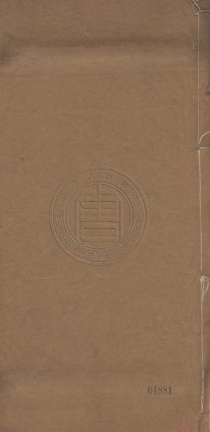 5501 易堂全集 十二卷 0107231345 1.jpg
