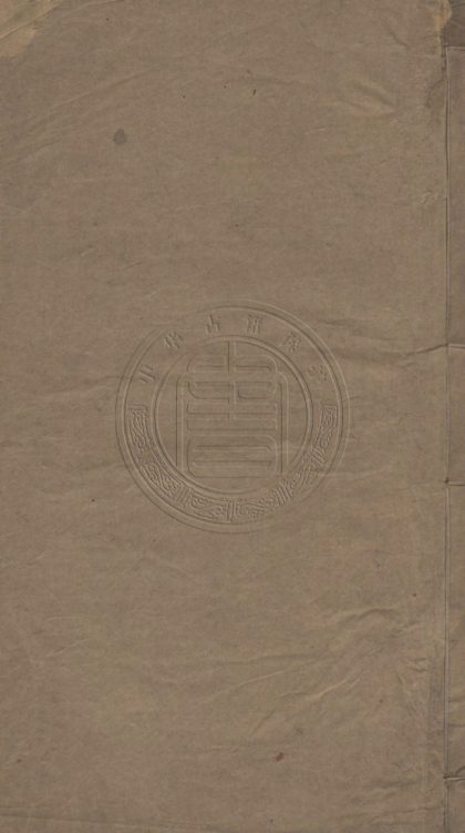 5503 詩氏族攷 六卷 0107231349 1.jpg