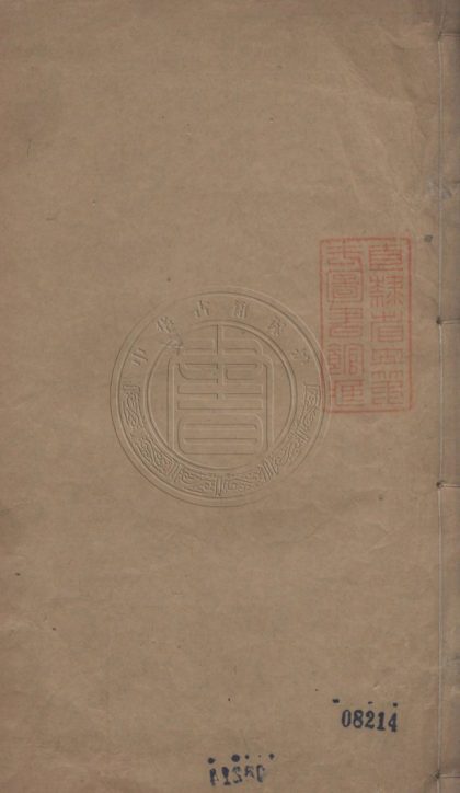 5504 精選黃眉故事 十卷 0107231351 1.jpg