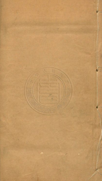 5508 愚一錄 十二卷 0107231408 1.jpg