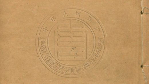 5508 愚一錄 十二卷 0107231408 1.jpg