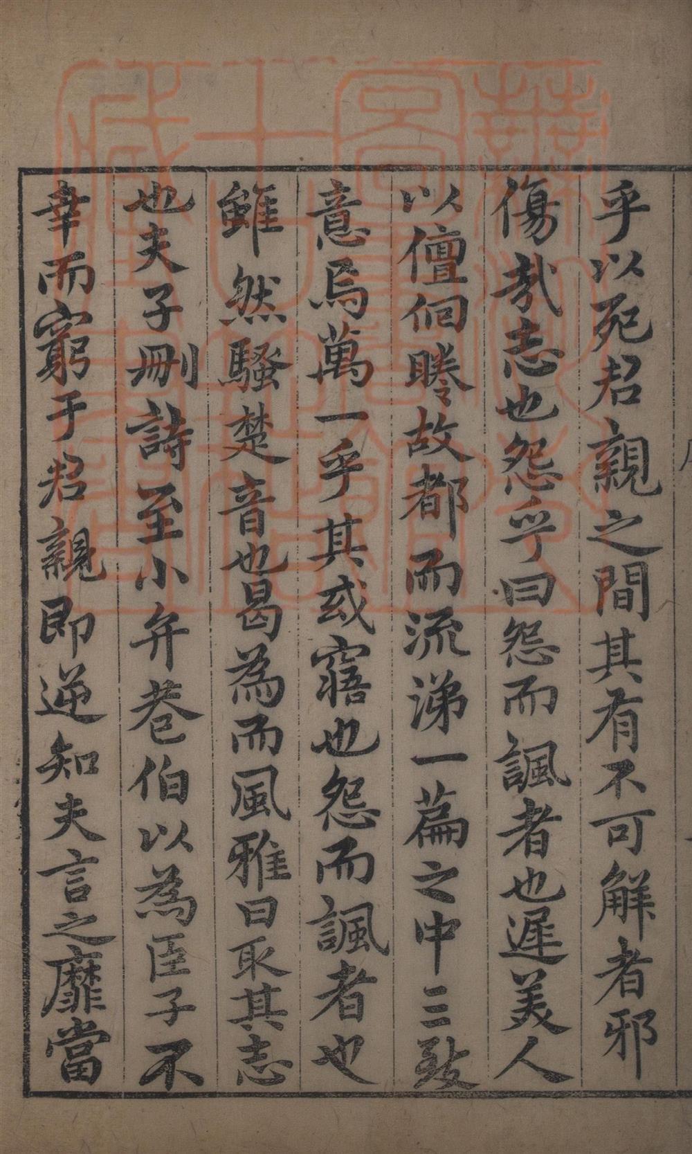 《楚辞二卷(楚辭二卷)》（楚）屈原撰PDF电子书
