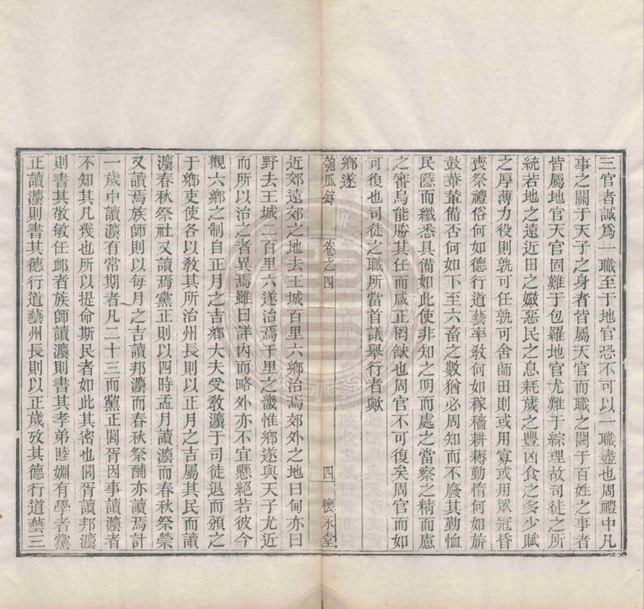 《匏瓜錄十卷》(清)芮長恤撰