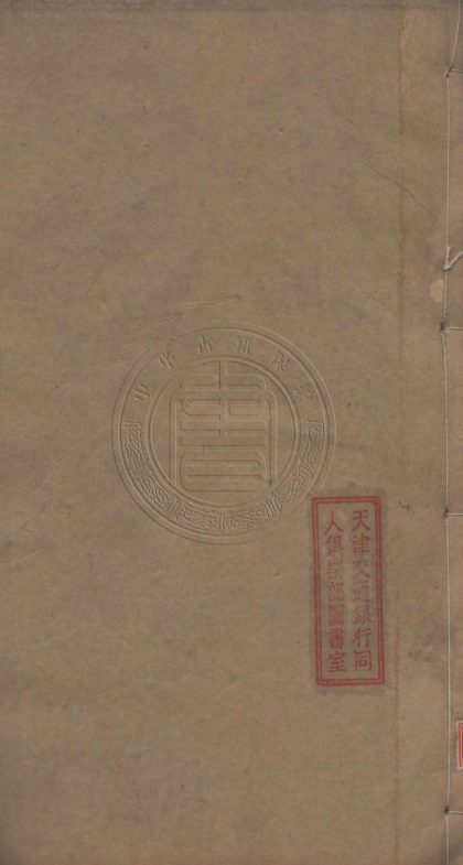 5511 左文襄公全集 九種 0107231415 1.jpg